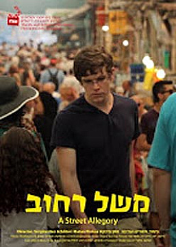 Watch Full Movie - A Street Allegory