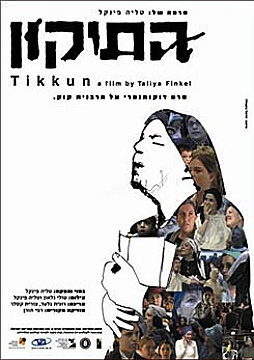 Watch Full Movie - Atonement (Tikkun)