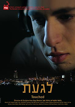 Watch Full Movie - Touched