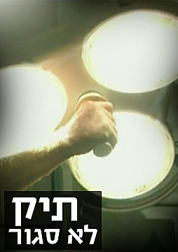 Watch Full Movie Yitzhak Rabin - An Unclosed Case - Watch Trailer