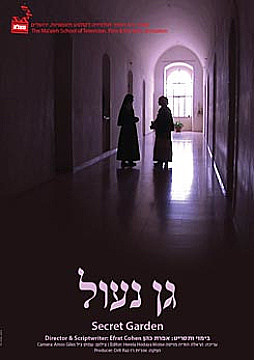 Watch Full Movie A Walled Garden - Watch Trailer