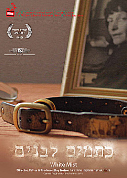 Watch Full Movie White Mist - Watch Trailer