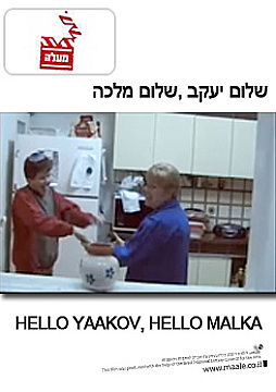 Watch Full Movie - Hello Yaakov, Hello Malka