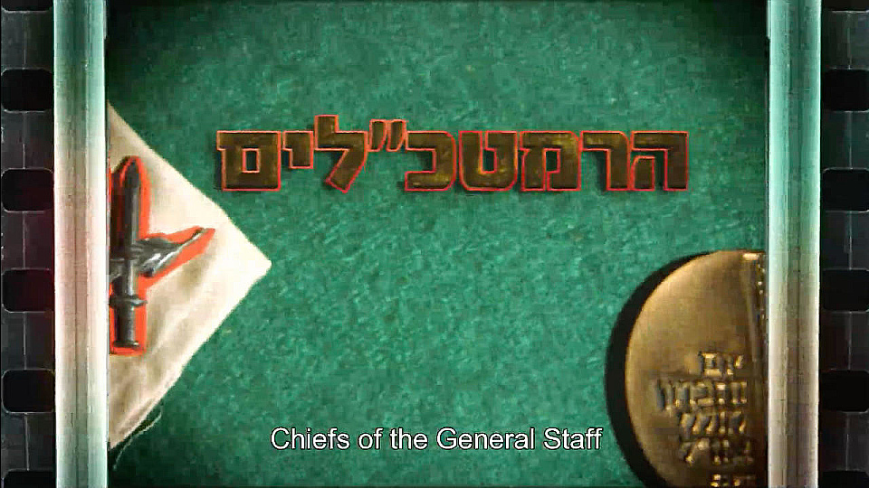 Watch Full Movie Chiefs of the General Staff - the story of the IDF commanders - Watch Trailer