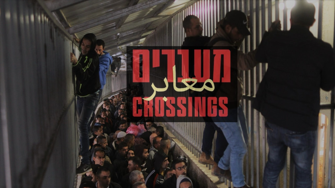 Watch Full Movie Crossings - a film about the Crossings Unit in the IDF - Watch Trailer