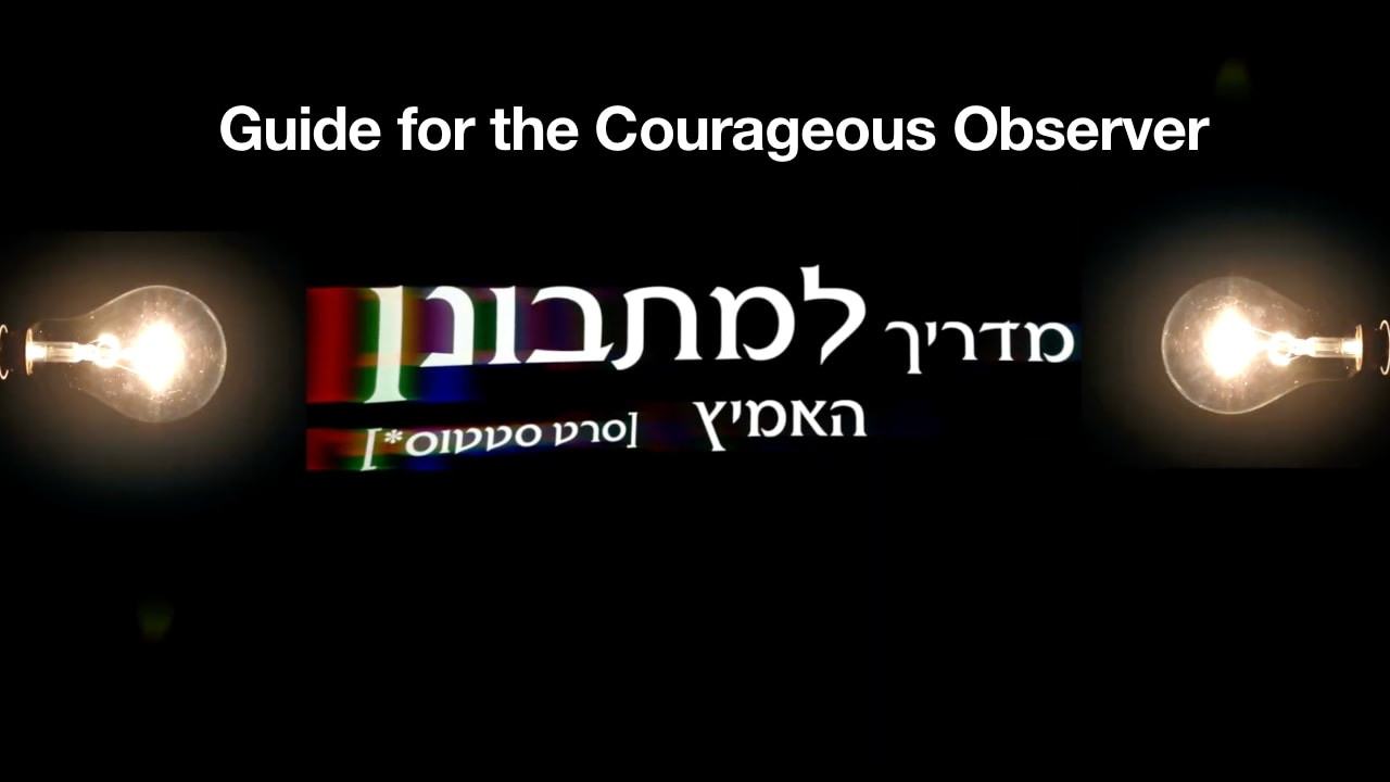 Watch Full Movie Guide for the Courageous Observer - Watch Trailer