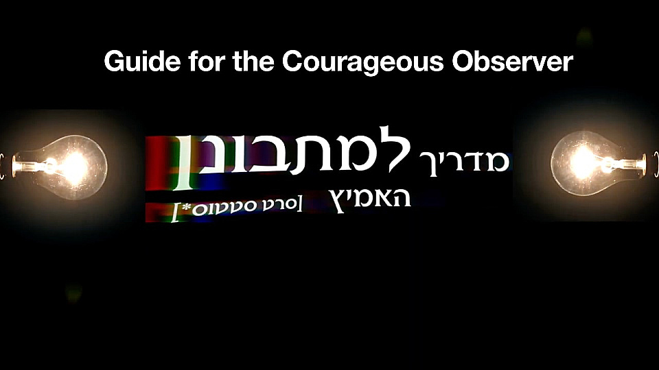 Watch Full Movie Guide for the Courageous Observer - Watch Trailer