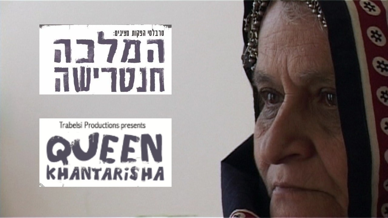 Watch Full Movie - Queen Khantarisha - Watch Trailer