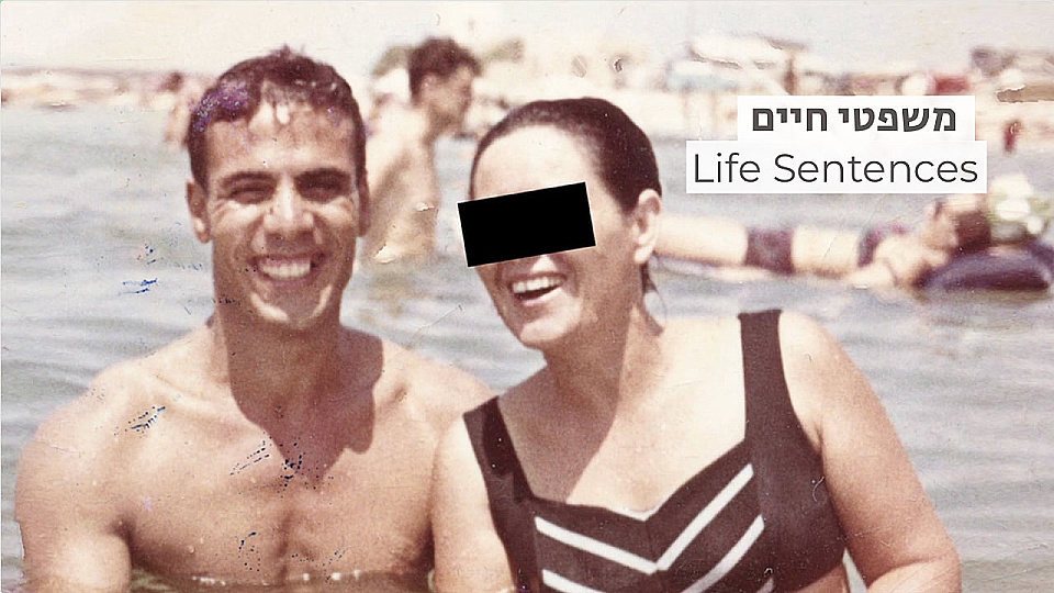 Watch Full Movie Life Sentences - Watch Trailer