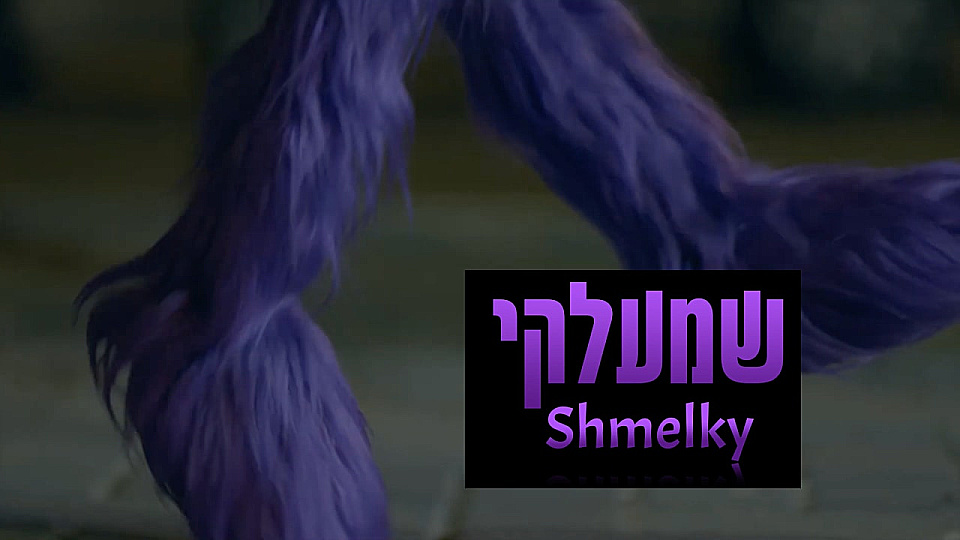 Watch Full Movie Shmelky - Watch Trailer