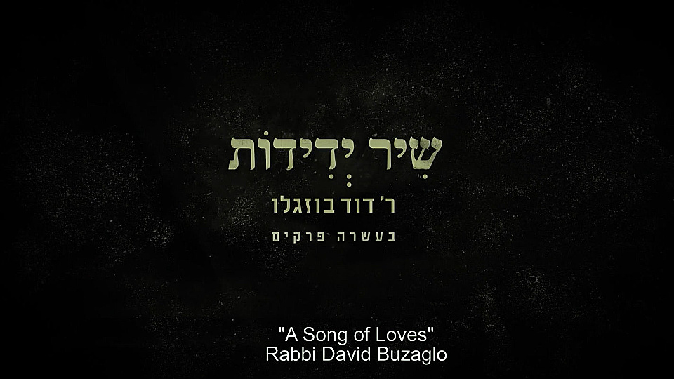 Watch Full Movie A Song of Loves - Rabbi David Buzaglo - Watch Trailer