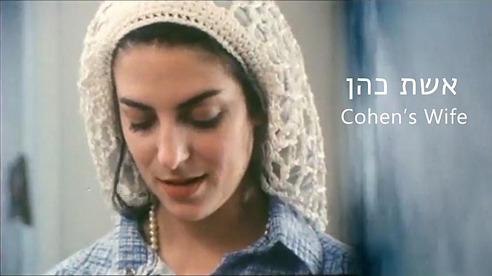 Watch Full Movie Cohen's Wife - Watch Trailer