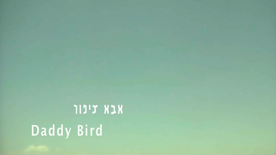 Watch Full Movie Daddy Bird - Watch Trailer