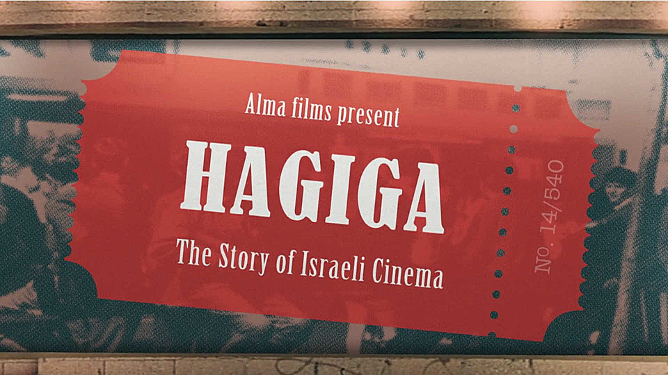 Watch Full Movie Hagiga - History of Israeli Cinema #1 - Watch Trailer