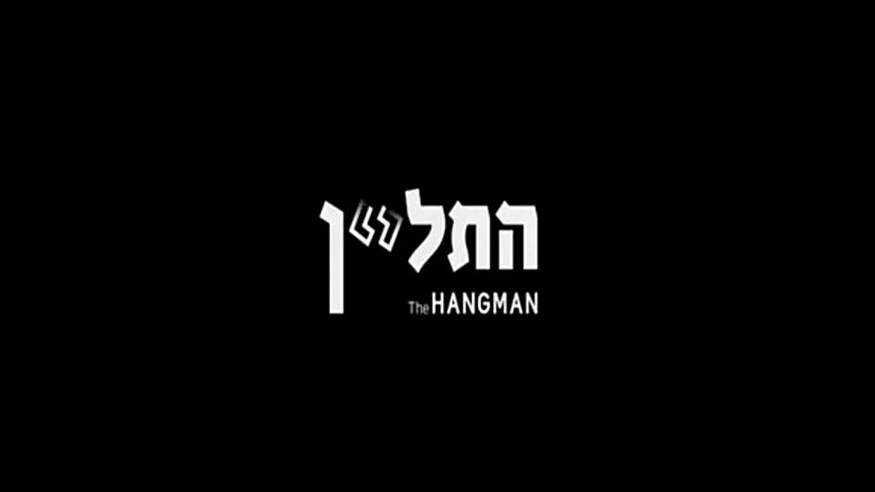 Watch Full Movie The Hangman - Watch Trailer