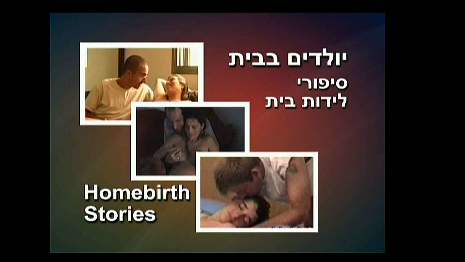 Watch Full Movie Homebirth Stories - Watch Trailer