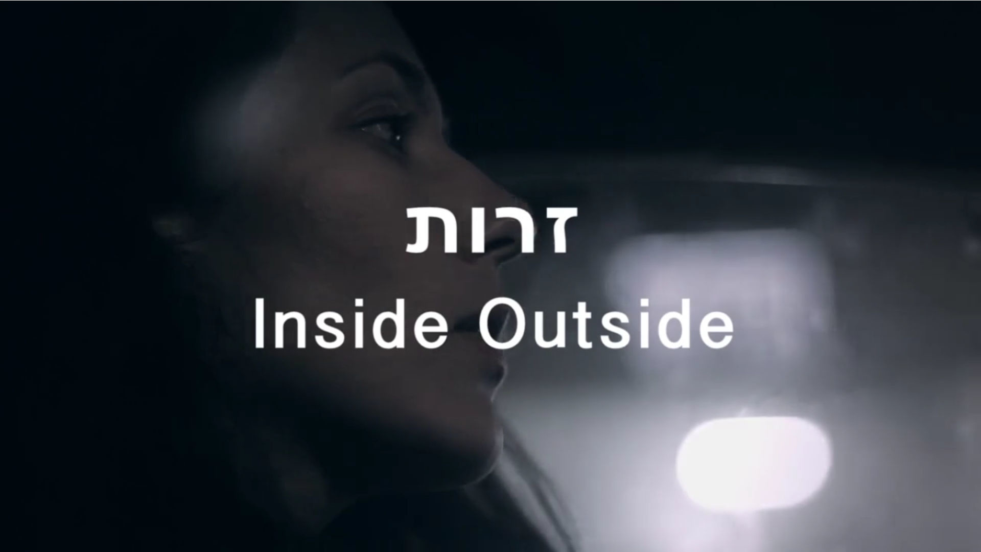 Watch Full Movie Inside Outside - Watch Trailer