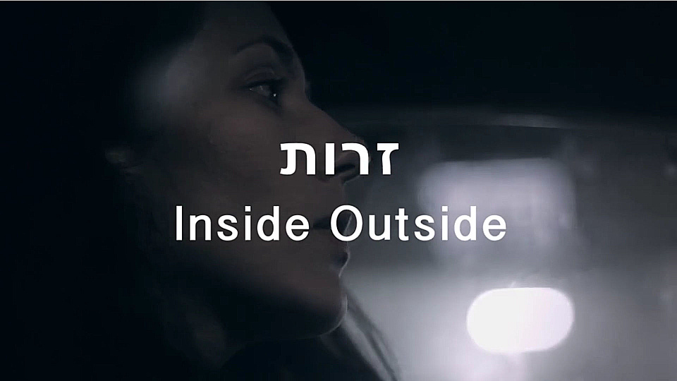 Watch Full Movie Inside Outside - Watch Trailer
