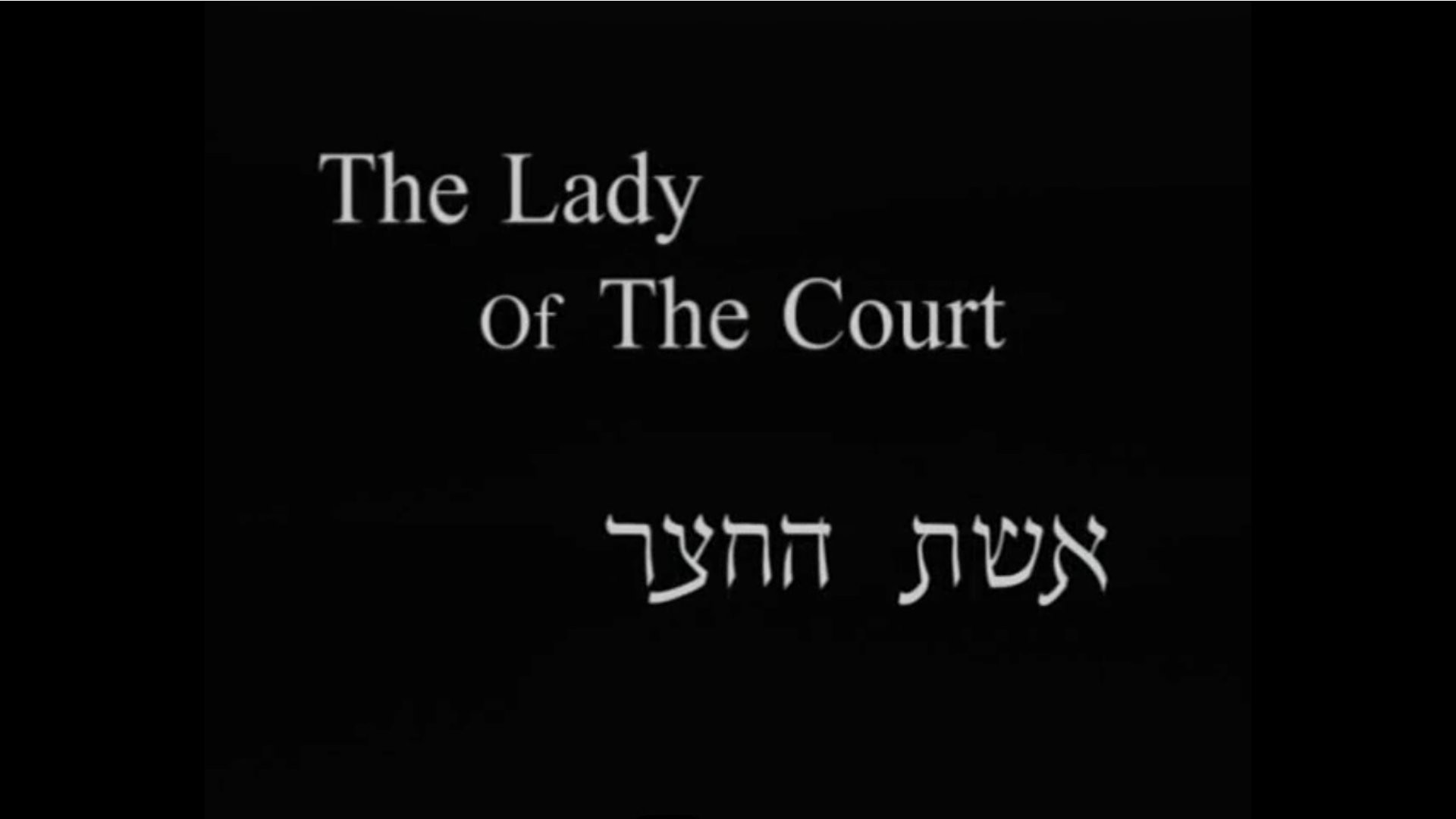 Watch Full Movie - Lady of the Court - Watch Trailer