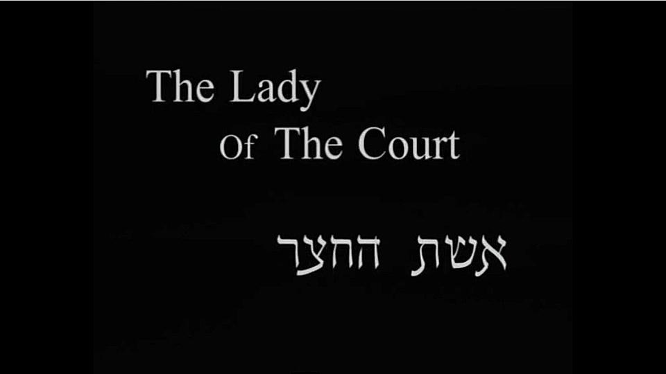 Watch Full Movie Lady of the Court - Watch Trailer