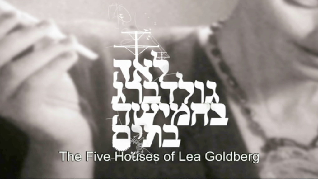 Watch Full Movie The 5 Houses of Lea Goldberg - Watch Trailer