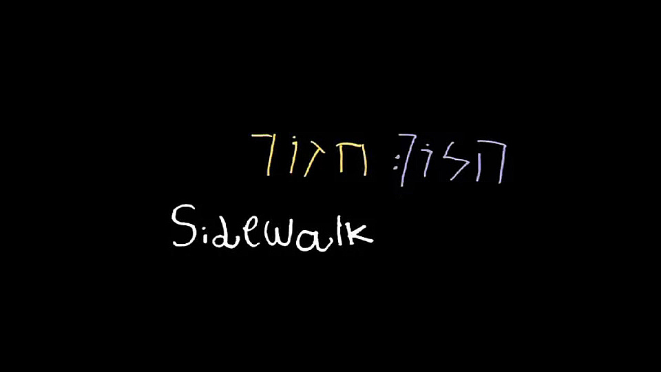 Watch Full Movie Sidewalk - Watch Trailer