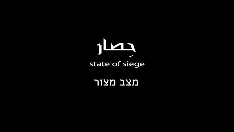 Watch Full Movie A State of Siege - Watch Trailer