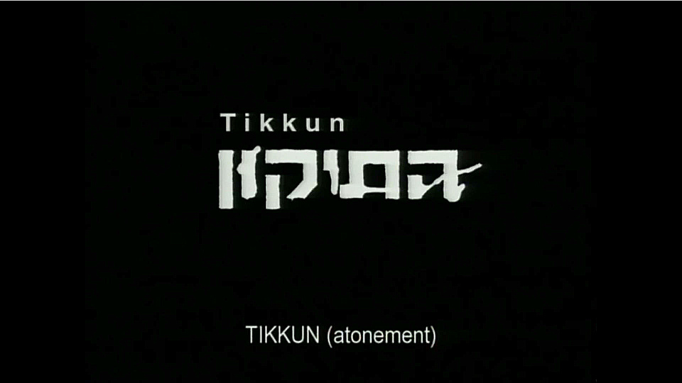 Watch Full Movie Atonement (Tikkun) - Watch Trailer