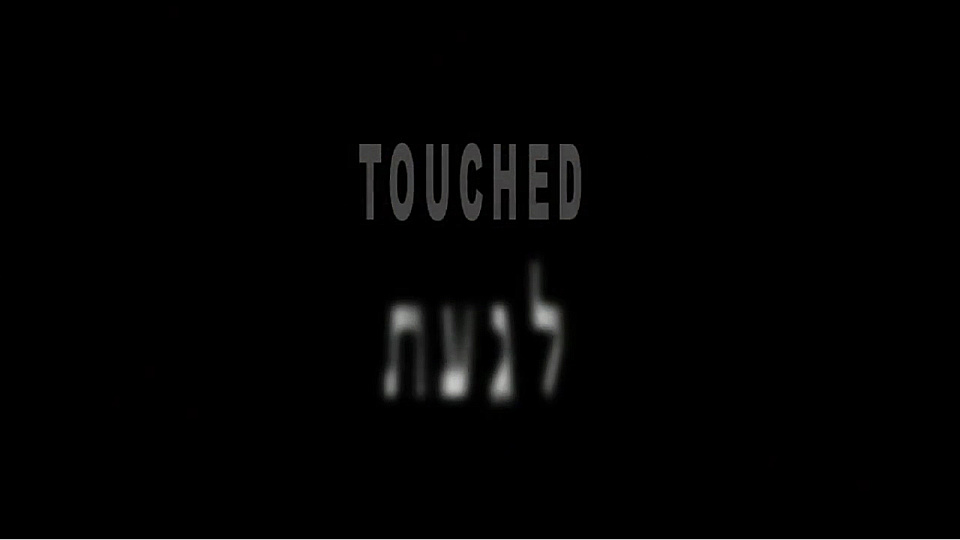 Watch Full Movie Touched - Watch Trailer